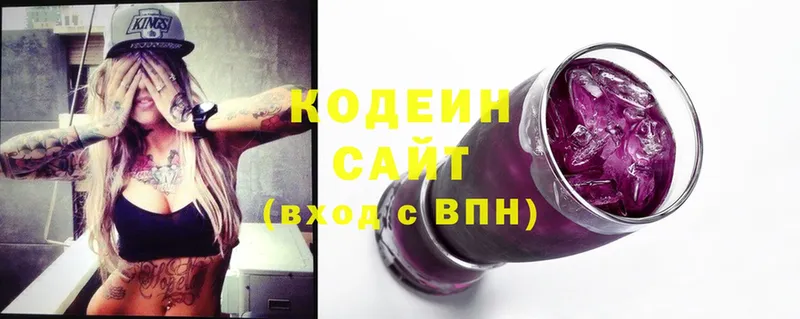 Кодеиновый сироп Lean Purple Drank  где продают   Кинешма 