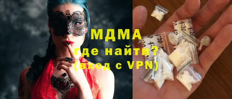 купить  цена  Кинешма  МДМА crystal 